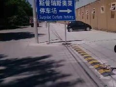 减速带安装施工